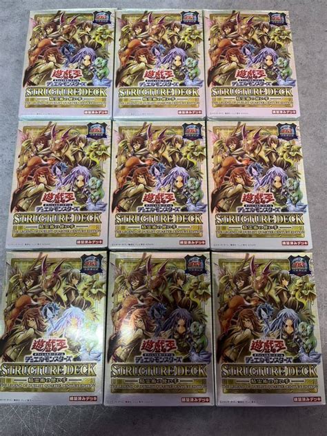 Yahooオークション 遊戯王ocg デュエルモンスターズ ストラクチャー