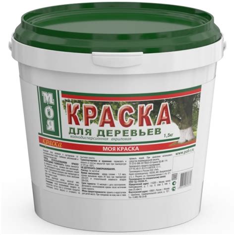 Краска для защиты деревьев «Моя краска» купить в интернет-магазине «Поли-Р»