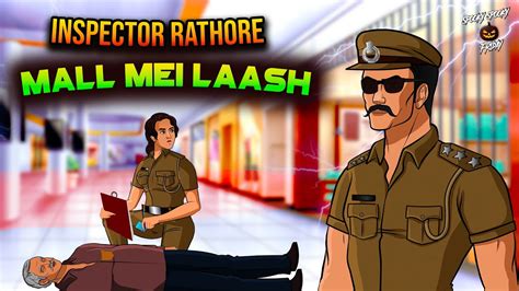 मॉल में लाश Shopping Mall Mystery Suspense Crime Story L Rathore Ka Kamal Crime Series