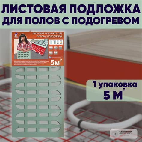 Подложка под напольные покрытия СОЛИД ПодЛистСвыр5М-US, 3 мм - купить ...