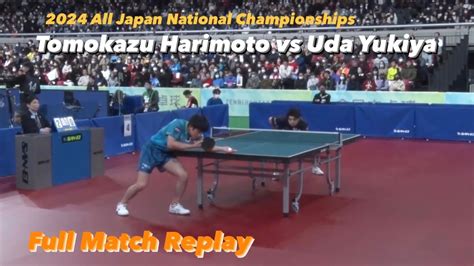 FULL MATCH Tomokazu Harimoto 張本智和 vs Uda Yukiya 宇田幸矢 2024 All Japan