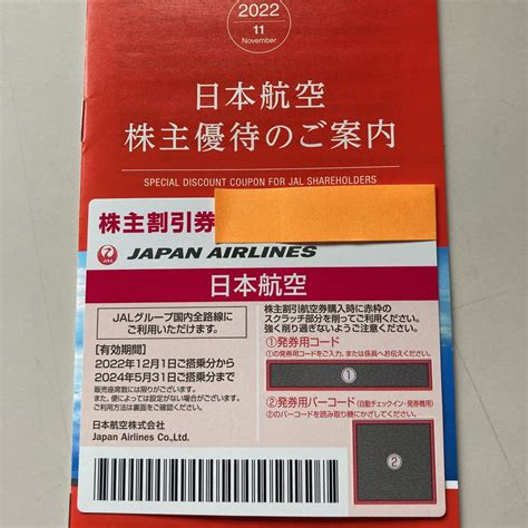 【未使用】日本航空 Jal 株主優待 の落札情報詳細 ヤフオク落札価格情報 オークフリー