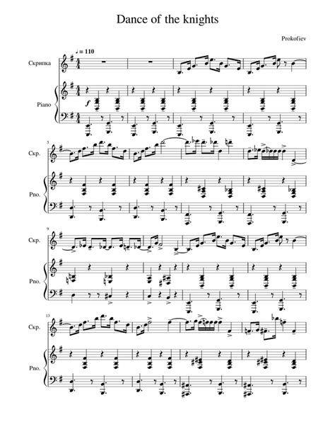 Danse Of The Knights Prokofiev Piano And Violin Sheet Music For Piano Violin Solo