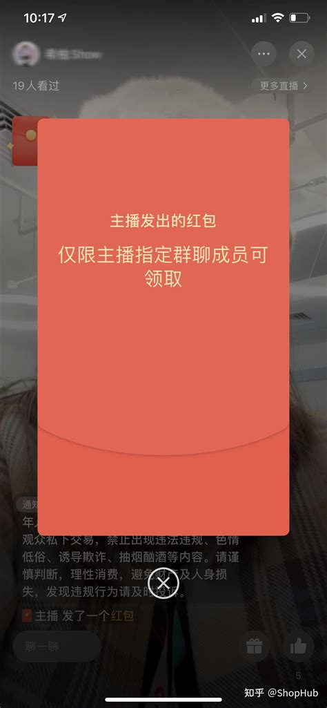 视频号直播怎么做？学会这6步就够了！ 知乎