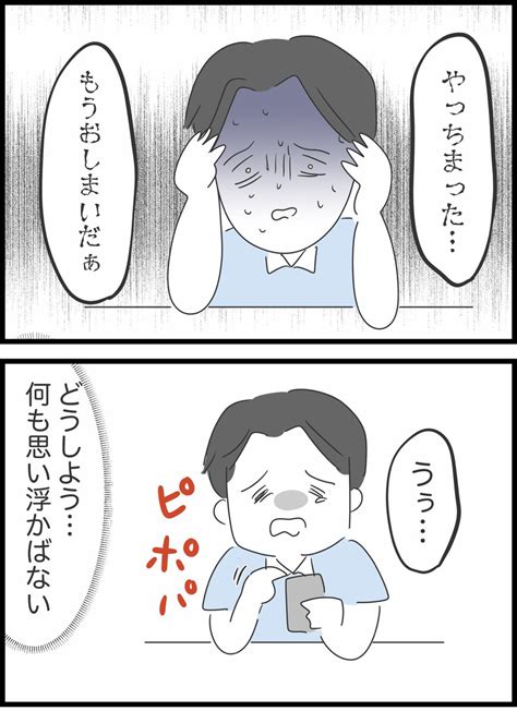 人間まお On Twitter 【63】実はヤバかった彼氏とその家族