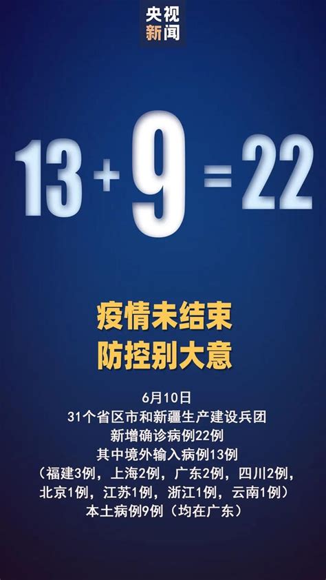 本土確診 9，在廣州；浙江新增一例本土無症狀感染者 每日頭條