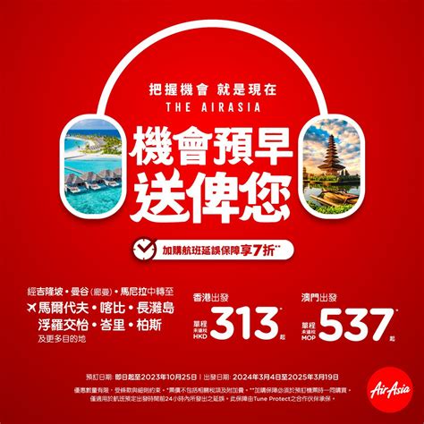 Airasia 送免費座位 推動2024年旅行 — Airasia Newsroom