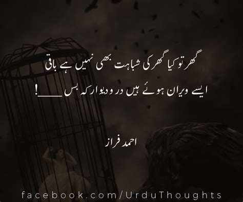 2 Line Urdu Poetry Images Ghar To Kia Urdu Thoughts