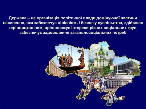 Презентація "Теорія виникнення держави"