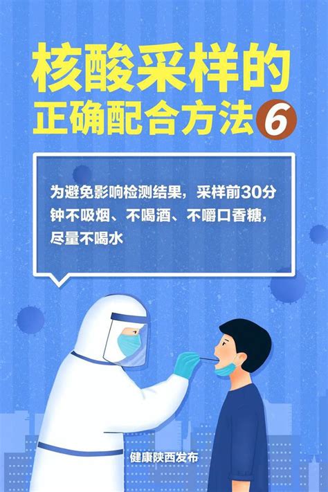 速看！渭南这些医院提供24小时核酸检测