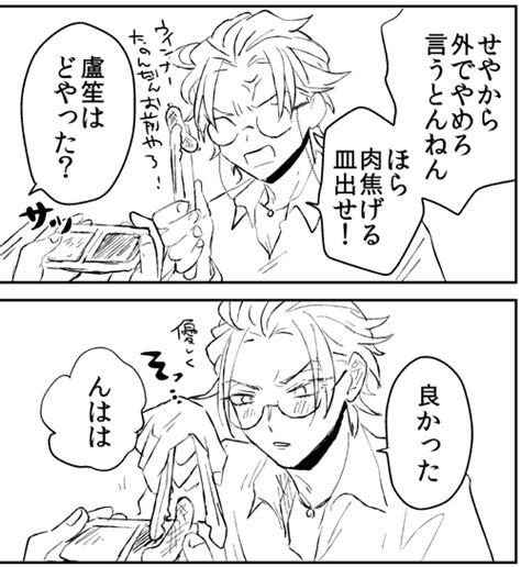 ろささ「旧ど付き合ってないろささ 」あやこ‼️‼️‼️の漫画