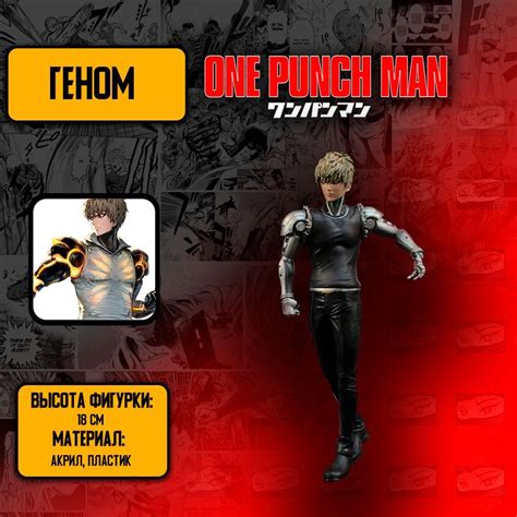 Детализированные коллекционные фигурки из Ван Панч Мэн/ One Punch Man ...