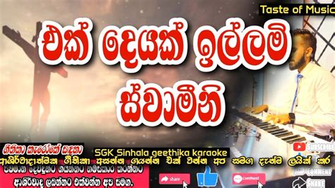 Ek Deyak Illami Sinhala Geethika Lyrics Video Worship Songs