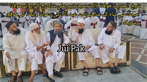 Sheikh Ul Hadees Molana Dr Said Ali Shah Sb Ke Sahebzade Abdullah Ki