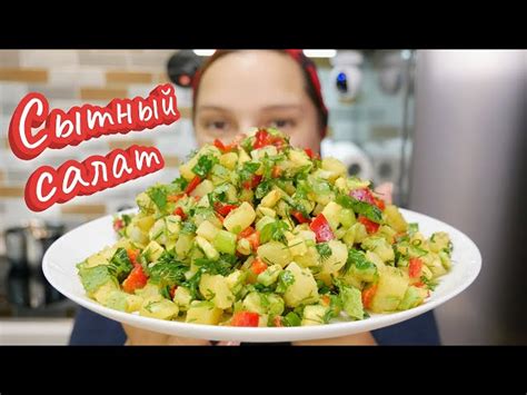 Самый сытный салат с картофелем от Галина Кухня