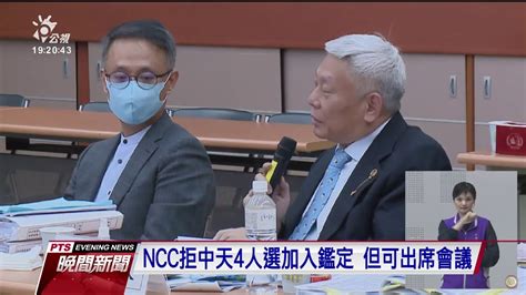 蔡衍明接受專訪 直言ncc鑑定人判中天死刑 20201028 公視晚間新聞 Youtube