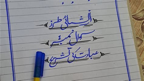 Paper Attempt Krny Ka Best Tarika Urdu Ka Paper Kesy Attempt Karon How