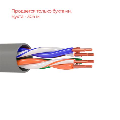 СКО U UTP Сat 5e PVC 4х2 AWG24 0 48 Standard Indoor кабель витая пара