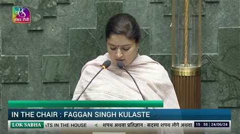 Poonamben Hematbhai Maadam Bjp Takes Oath As Member Of Parliament