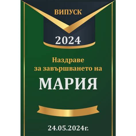 Етикет за абитуриентски бал - 22 - Тениски и чаши с надписи