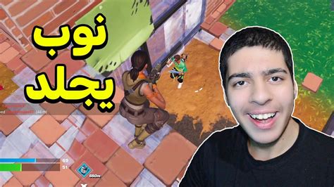 اول مرة اجرب لعبة فورت نايت بعد غياب😱 Fortnite Youtube