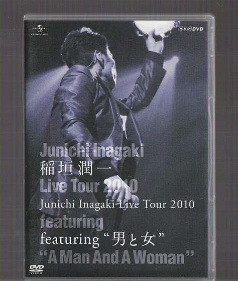 【目立った傷や汚れなし】稲垣潤一 Junichi Inagaki Live Tour 2010 ～featuring ”男と女”～ 廃盤 Dvd 辛島美登里 松浦亜弥の落札情報詳細