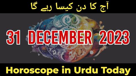 31 December 2023 Aaj Ka Din Kaisa Rahega Horoscope In Urdu Today