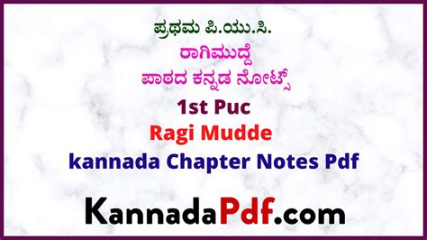 St Puc Kannada Ragi Mudde Notes Pdf Pdf