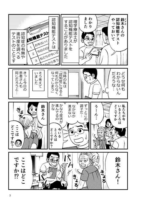 楽天ブックス マンガでわかる！認知症の人が見ている世界 川畑智 9784866513638 本