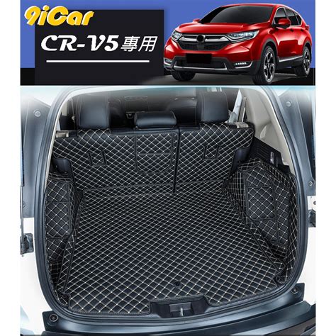 【9icar】crv5 Crv 後備廂墊 Crv後車箱 後車箱墊 後尾箱墊 Crv5尾廂墊 Crv5後箱墊 Honda 蝦皮購物