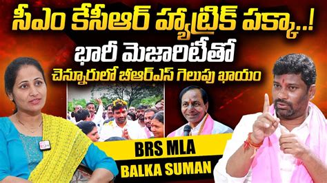 BRS MLA Balka Suman Exclusive Interview CM KCR Chennur Telangana