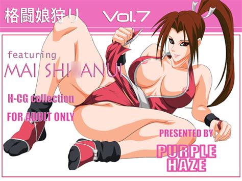 格闘娘狩り Vol7 不 火 舞 編 Purple Haze Dlsite 同人 R18