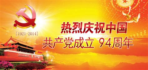 生日快乐，敬爱的中国共产党！ 新闻中心 利安达会计师事务所