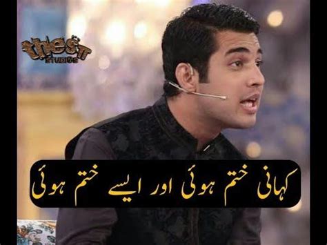 Iqrar Ul Hassan Poetry In Shan E Ramzan Bait Baazi 2019 Kahani Khatam