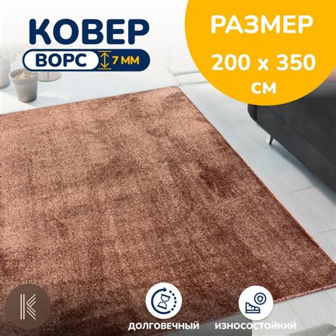 Ковер ArtKovry Средний ворс - купить по выгодной цене в интернет ...