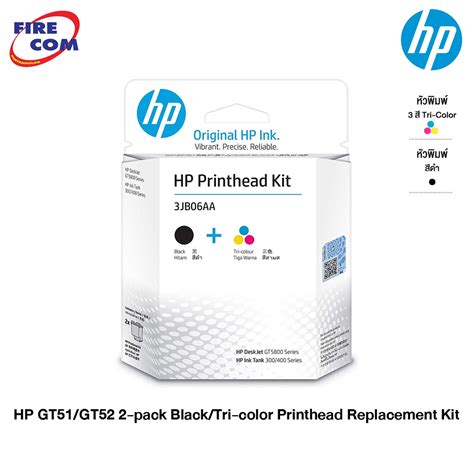 HP Ink หวพมพ HP GT51 GT52 2 pack Black Tri color Printhead