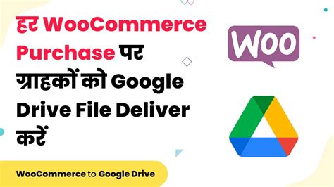 How To Instantly Deliver Google Drive File To Customers On Every