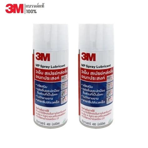 2 ขวด 3m Multi Purpose Lubricant Spray ผลิตภัณฑ์หล่อลื่นอเนกประสงค์