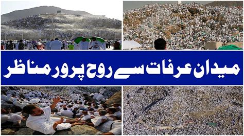 Live Arafat To Muzdalifah Hajj Live Arafah Day Makkah Today