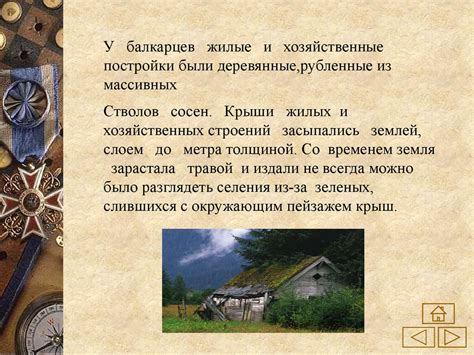 Жилища народов Северного Кавказа - презентация онлайн