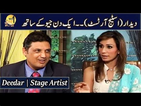 Deedar Stage Dancer Interview Aik Din Geo Kay Sath Youtube