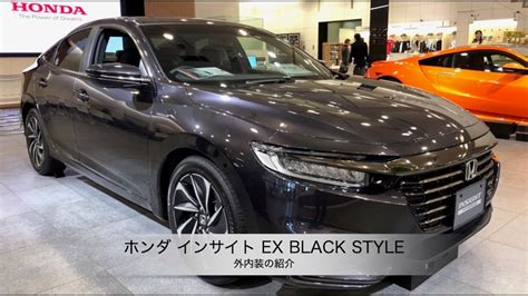 ホンダ インサイト ブラックスタイル Ex