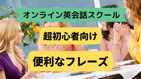 英語を全く話せない超初心者向けのオンライン英会話おすすめ6選 英会話カフェ