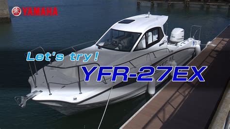 Sea Style艇取り扱い説明 YFR 27EX YouTube