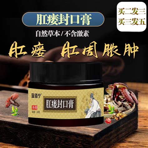 Anal Impotence Perianal Abscess Hemorrhoids Anal Fissure Sealing Cream Remove Dampness