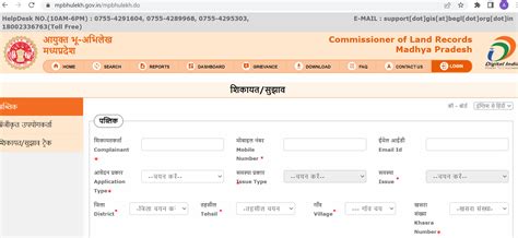 Mp Bhulekh 2024 Check Mp Land Records Online