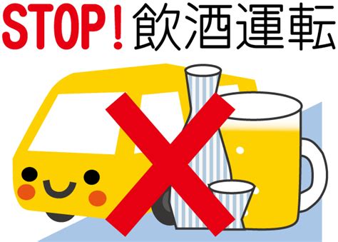 飲酒運転イラスト（無料イラスト）フリー素材