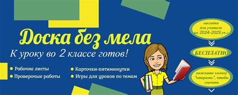 Начальная школа. 2 класс | ЗДЕСЬ ЕСТЬ ВСЁ ДЛЯ 2 КЛАССА 2025 | ВКонтакте