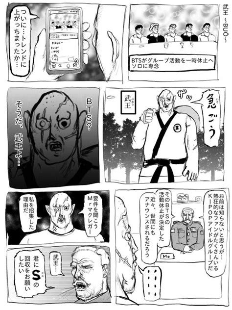 2024年02月29日のツイート 目卍 さんのマンガ ツイコミ仮