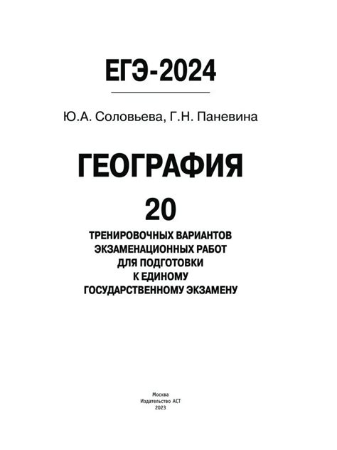 Огэ география 2024 сборник барабанов